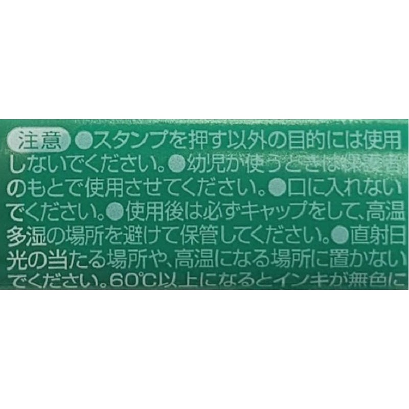 フリクションスタンプ　四つ葉