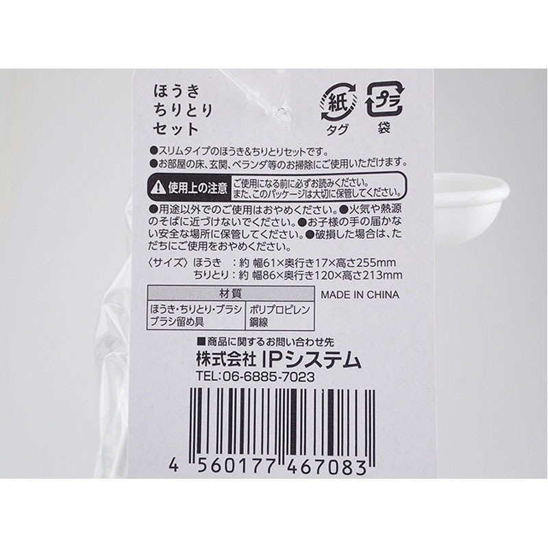 ほうきちりとりセット