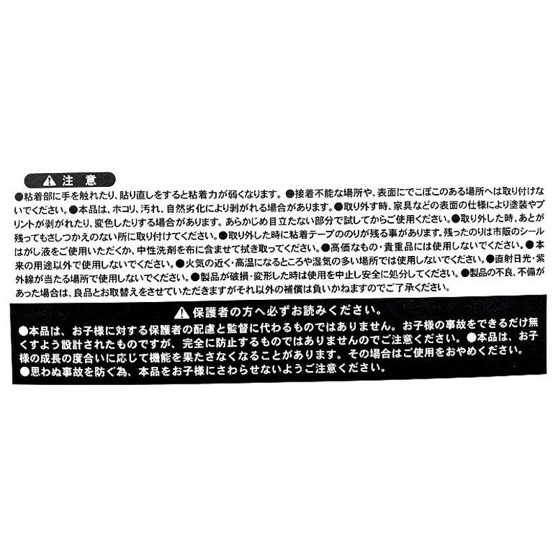 あんしんママ　コーナーガード