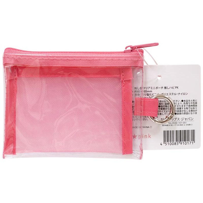 推し色　クリアミニポーチ　ＰＫ