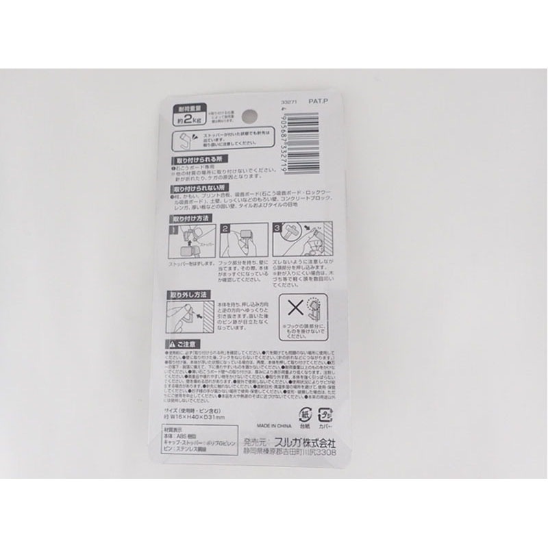 穴跡目立たないピンフック強力　２個
