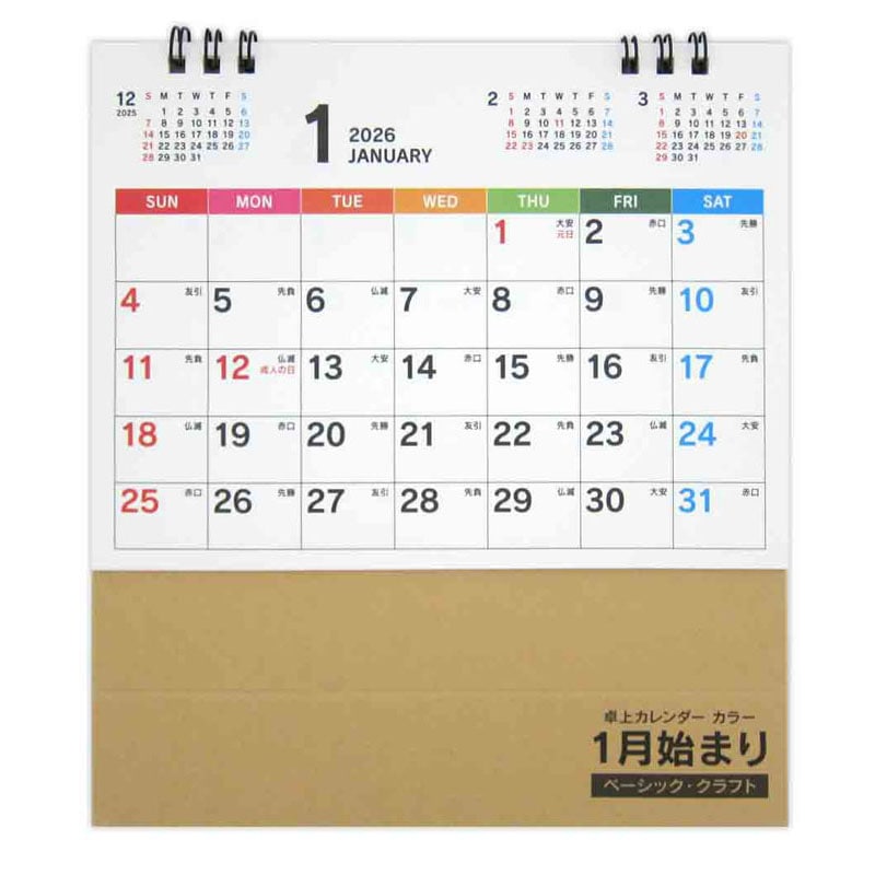 26卓上カレンダー スタンダードクラフト【公式】≪1個からお