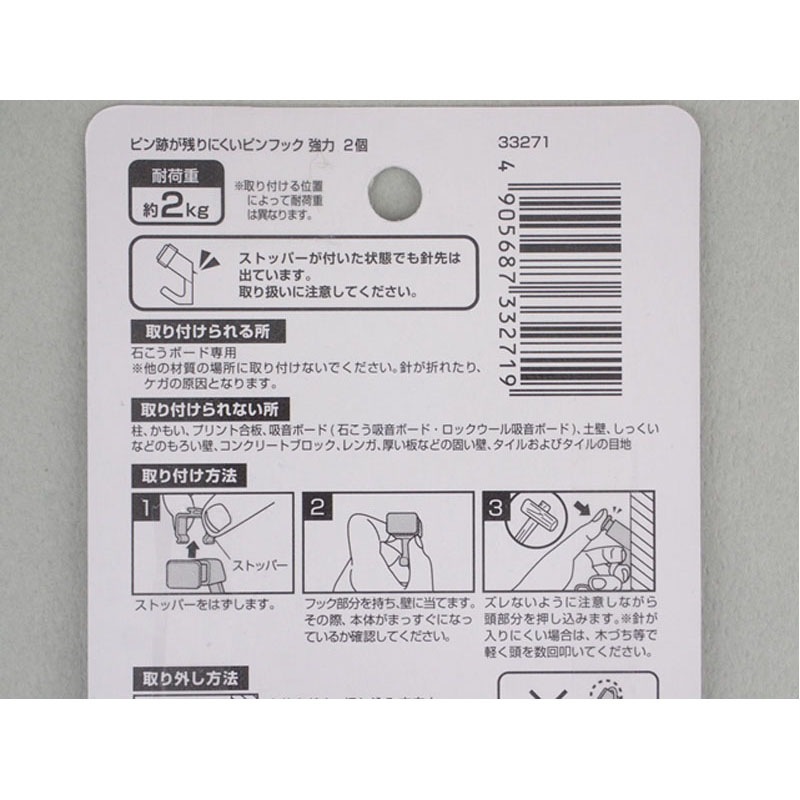 穴跡目立たないピンフック強力　２個