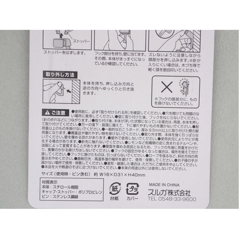 穴跡目立たないピンフック強力　２個