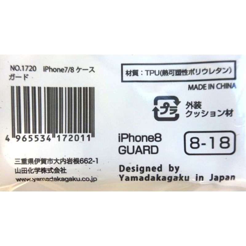 ＩＰＨＯＮＥ８ケース　ソフトガード
