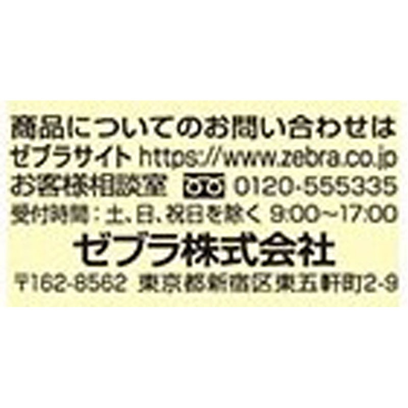 ゼブラ　マイルドライナー　オリーブ