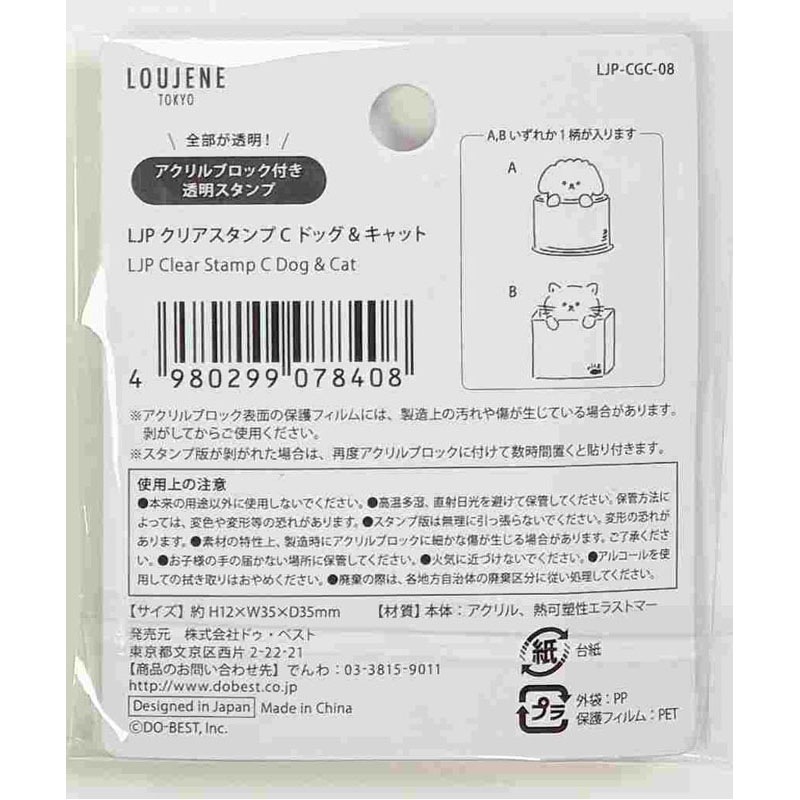 クリアスタンプ　Ｃ　ドッグ＆キャット