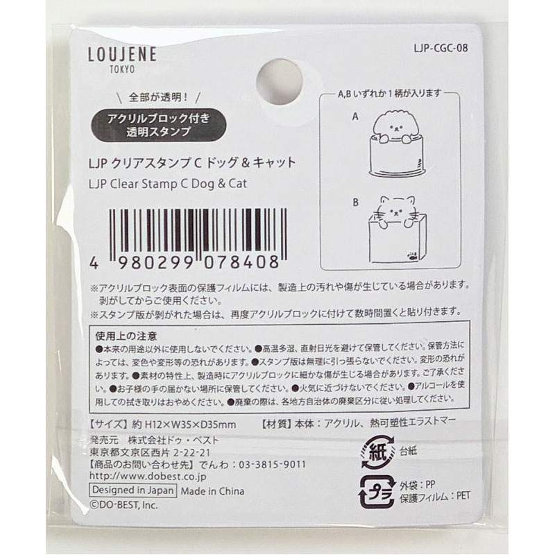 クリアスタンプ　Ｃ　ドッグ＆キャット