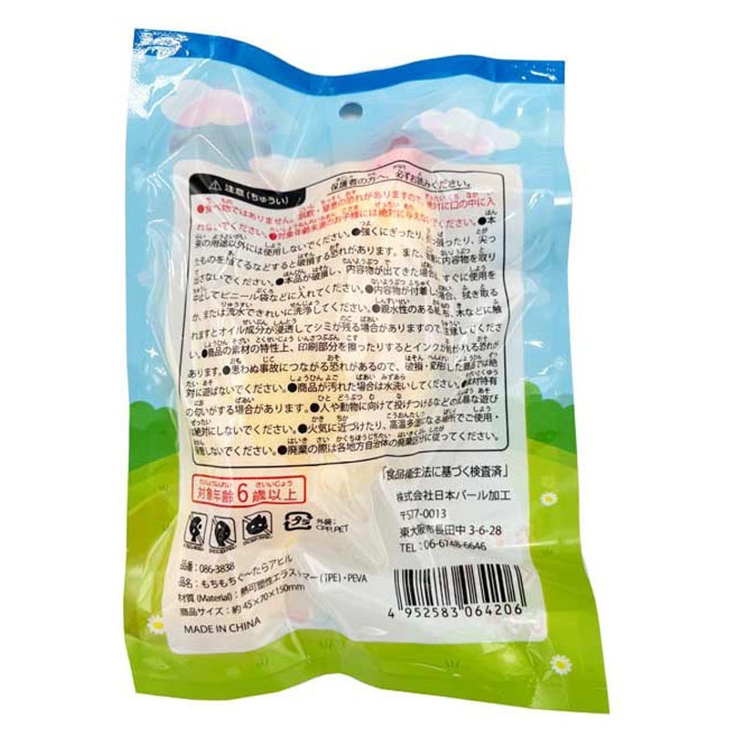 もちもちぐ～たらアヒル