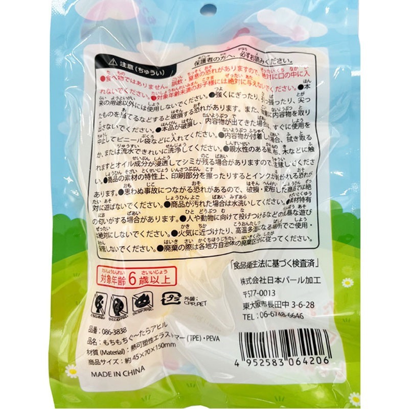 もちもちぐ～たらアヒル