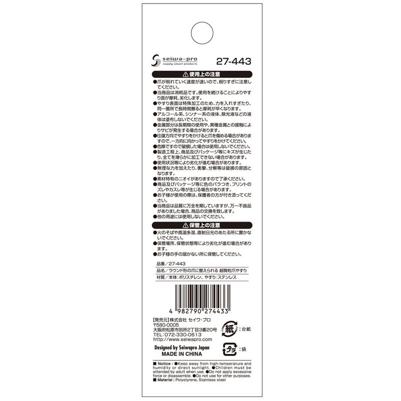 ラウンド形の爪に整えられる超微粒爪やすり