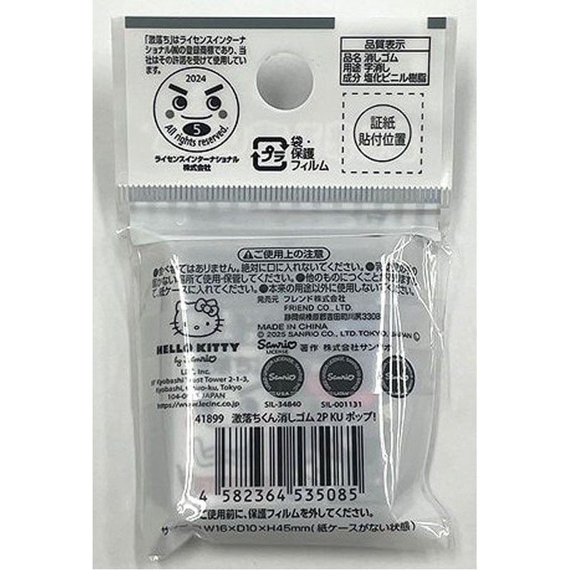 激落ちくん消しゴム 2P KU ポップ【公式】≪1個からお届け≫Can