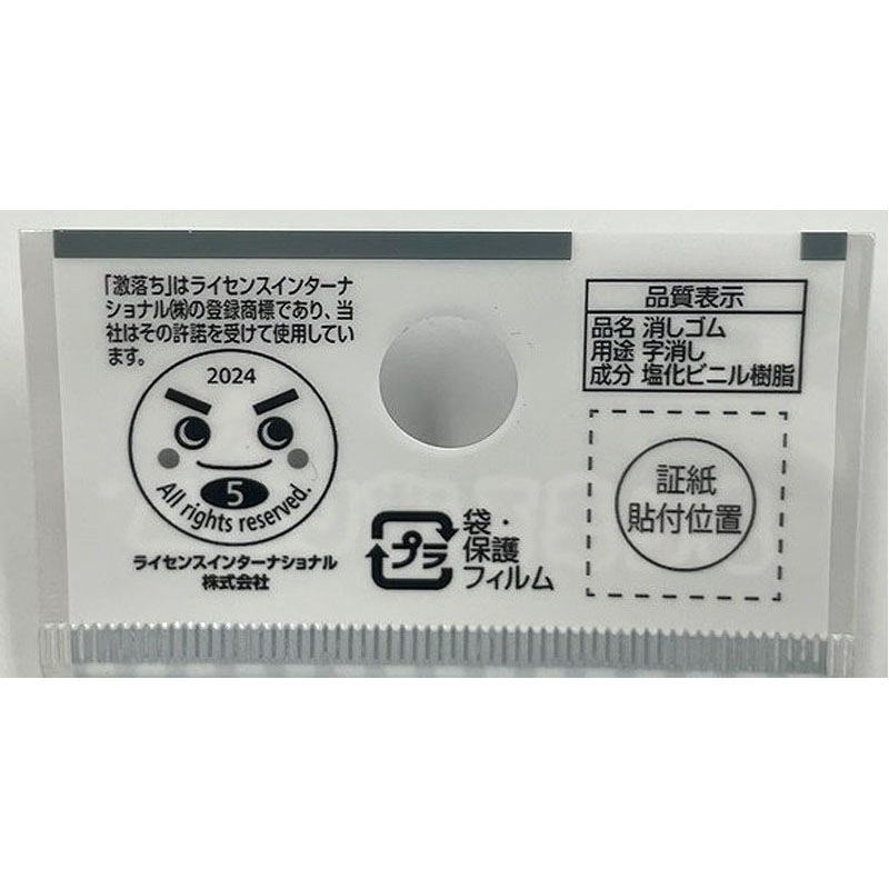 激落ちくん消しゴム 2P KU ポップ【公式】≪1個からお届け≫Can