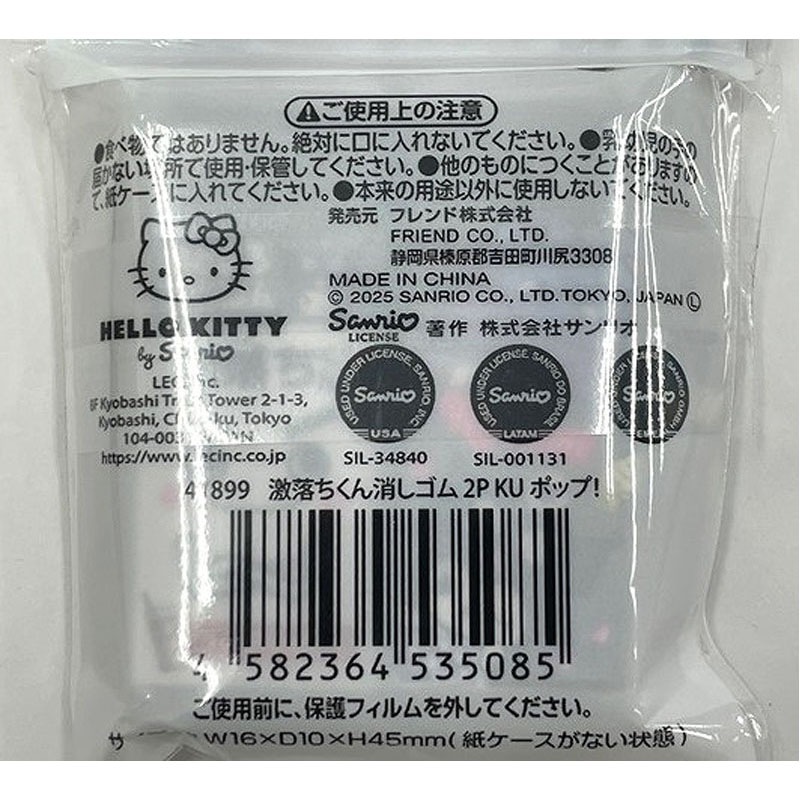 激落ちくん消しゴム　２Ｐ　ＫＵ　ポップ