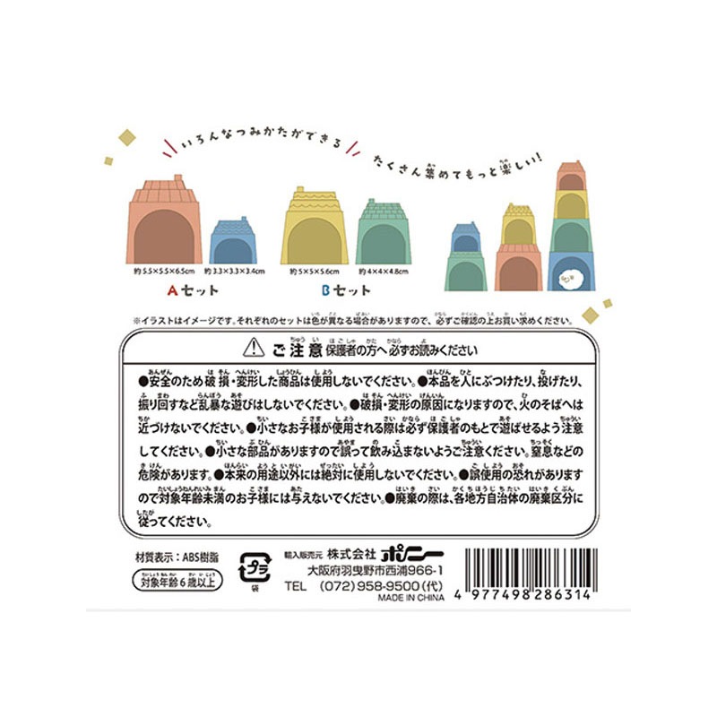 つみかさねハウス