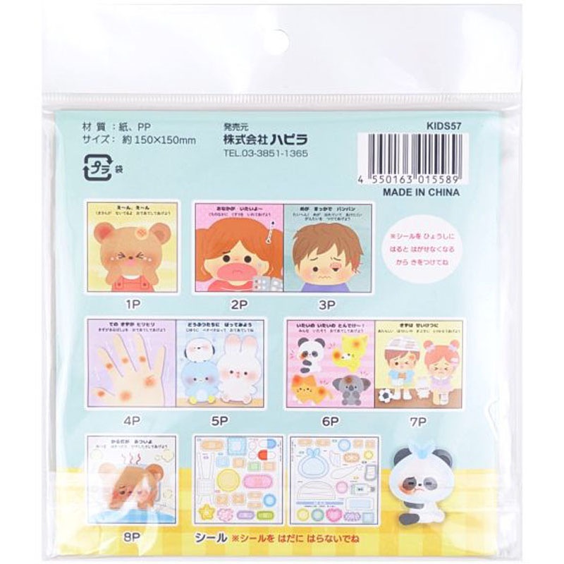知育シールブック おてあて【公式】≪1個からお届け≫Can☆Doネット