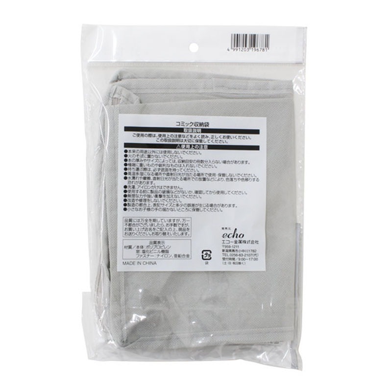 コミック収納袋