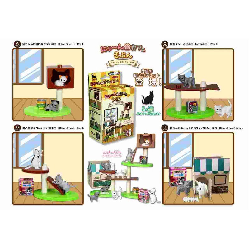 にゃーんカフェきぶん【公式】≪1個からお届け≫Can☆Doネットショップ