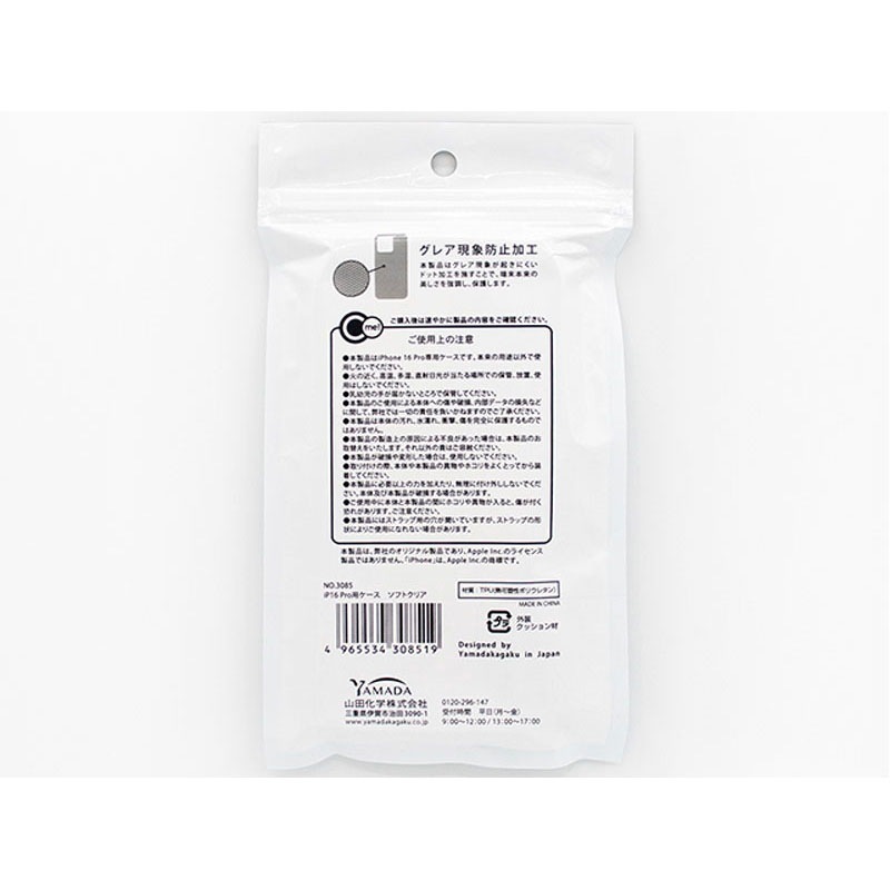 ｉＰ１６Ｐｒｏ用ケース　ソフトクリア