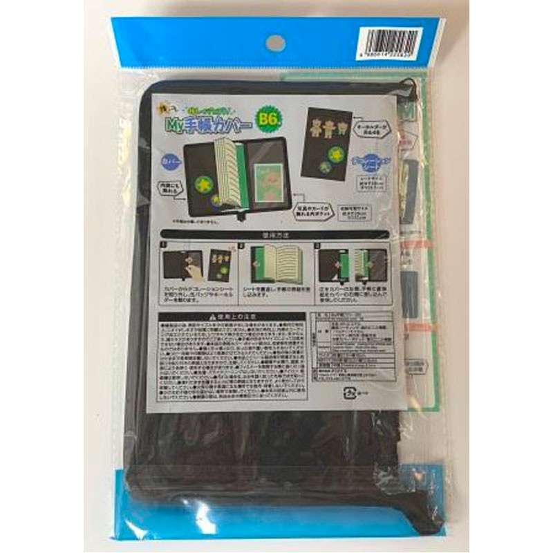 手帳カバー　Ｂ６サイズ