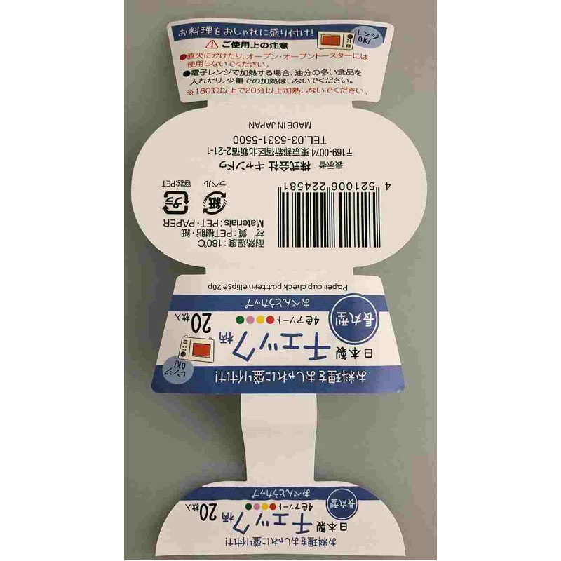 紙カップチェック柄ＰＥＴ長丸型２０枚