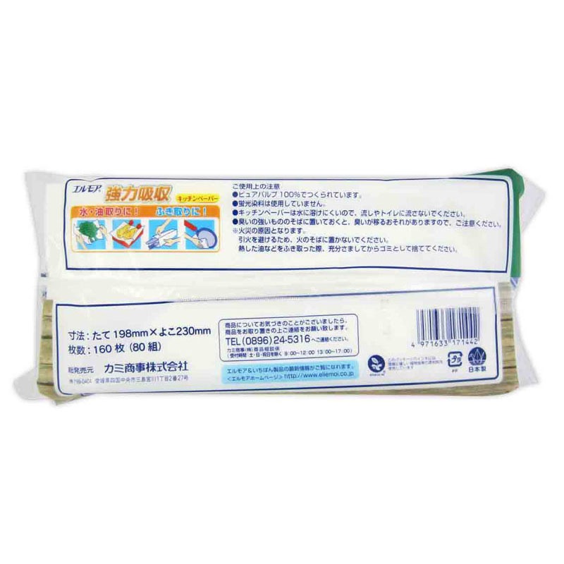 エルモア強力吸収キッチンペーパー　８０組