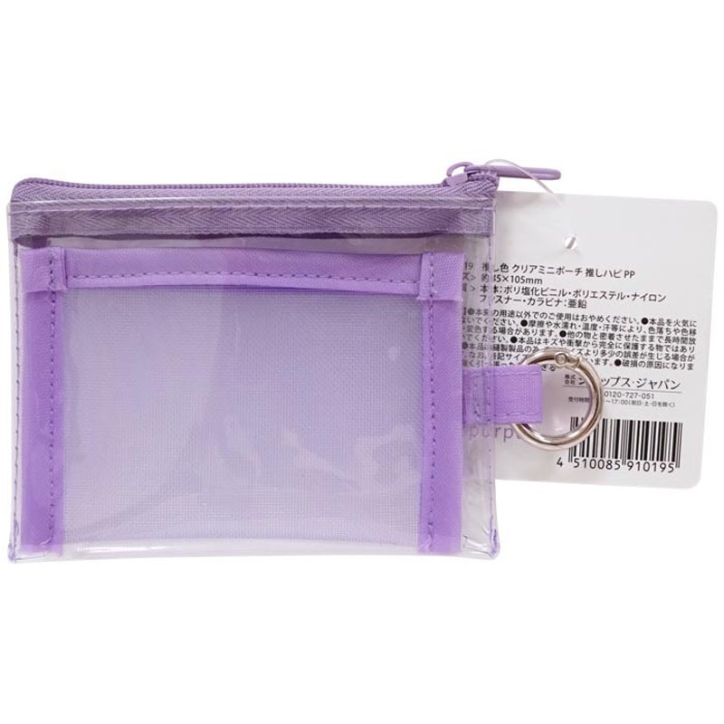 推し色　クリアミニポーチ　ＰＰ