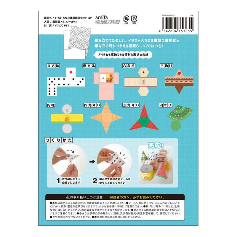 立体模型の絵 Amazon | 青島文化教材社 スカイネット 立体パズル 4D VISION