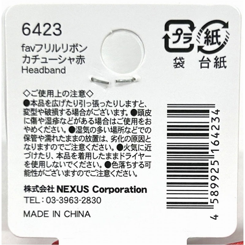 ｆａｖ　フリルリボンカチューシャ　赤