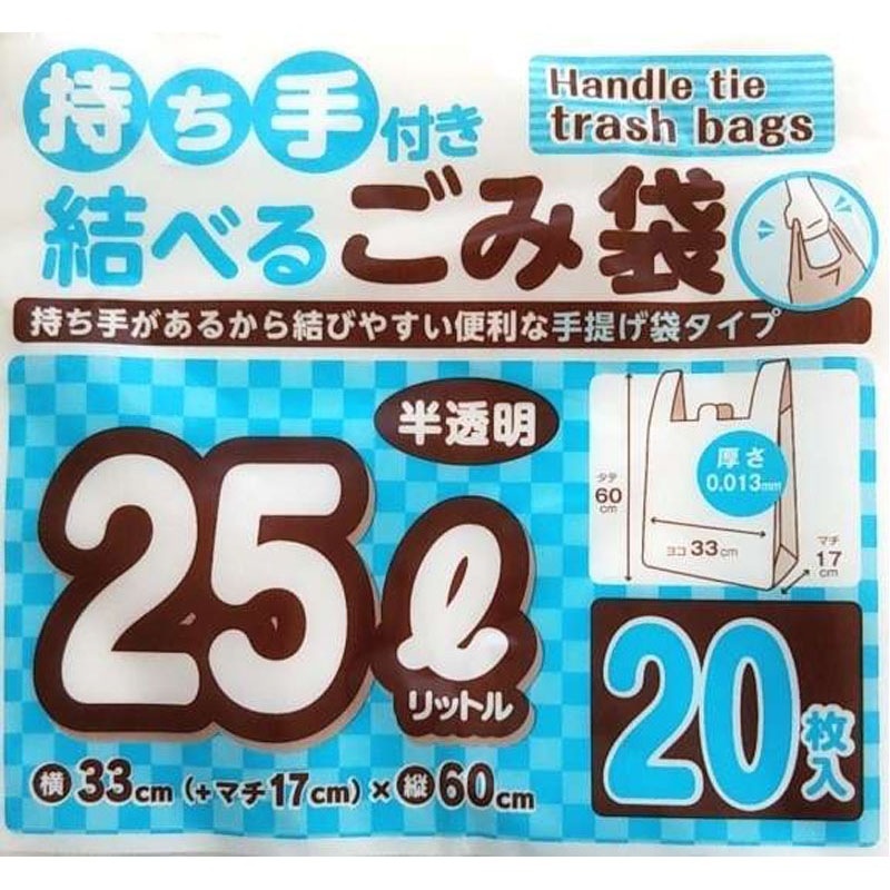持ち手付き結べるゴミ袋２５Ｌ　２０Ｐ