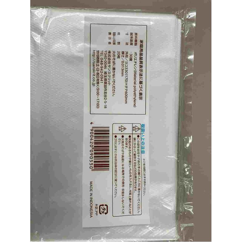 持ち手付き結べるゴミ袋２５Ｌ　２０Ｐ