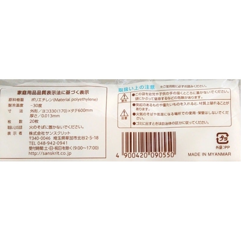 持ち手付き結べるゴミ袋２５Ｌ　２０Ｐ