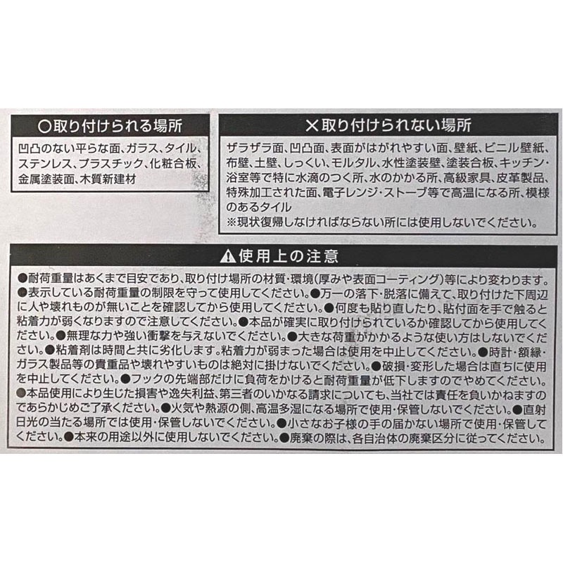 粘着フックＷＨ　Ｌ　２Ｐ