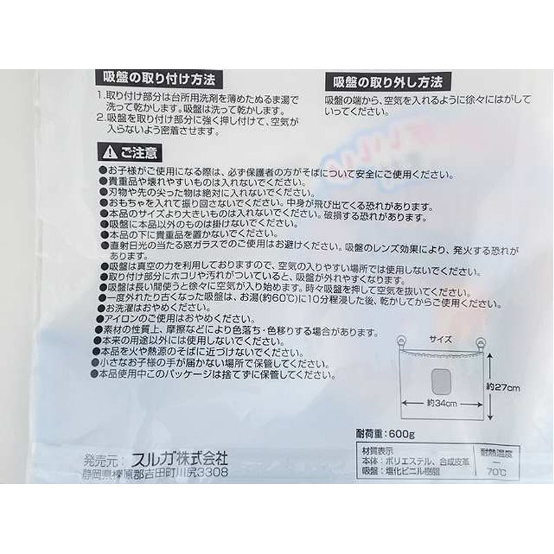 お風呂用おもちゃ収納ネット