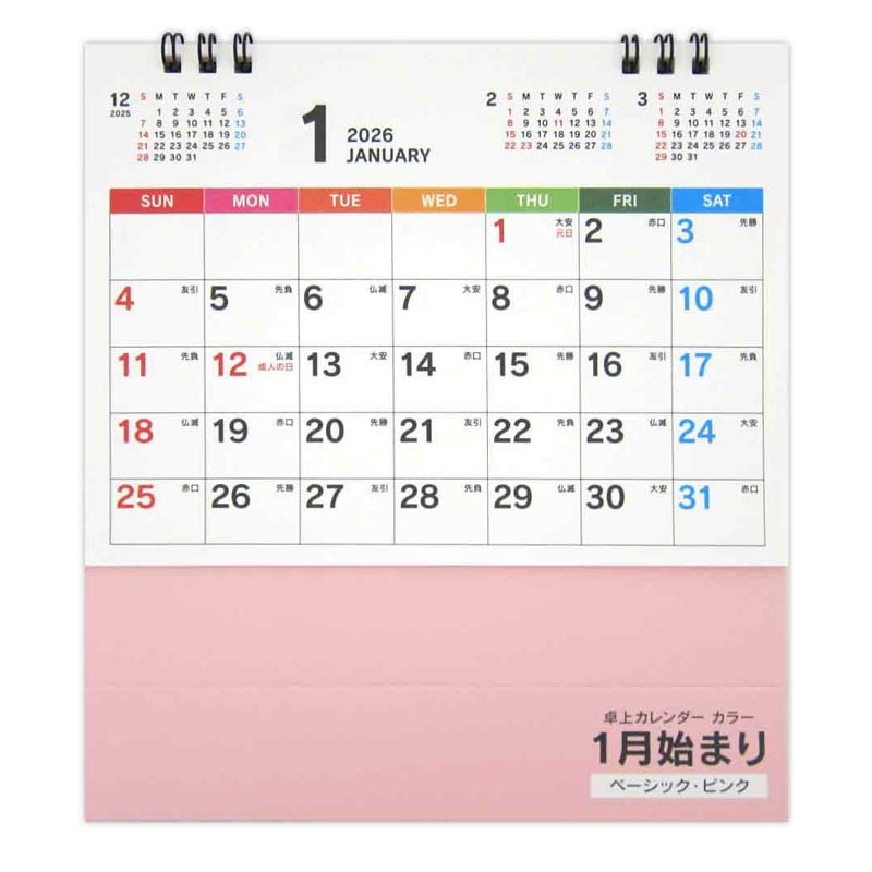 ２６卓上カレンダー　スタンダードピンク