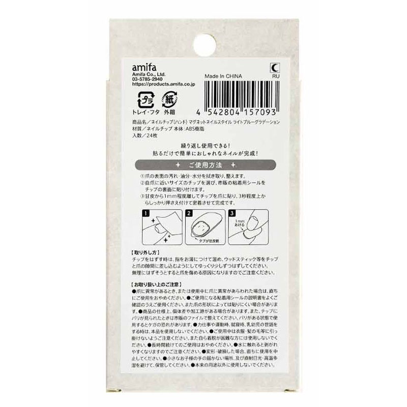 マグネット風ネイルチップ　グラデ