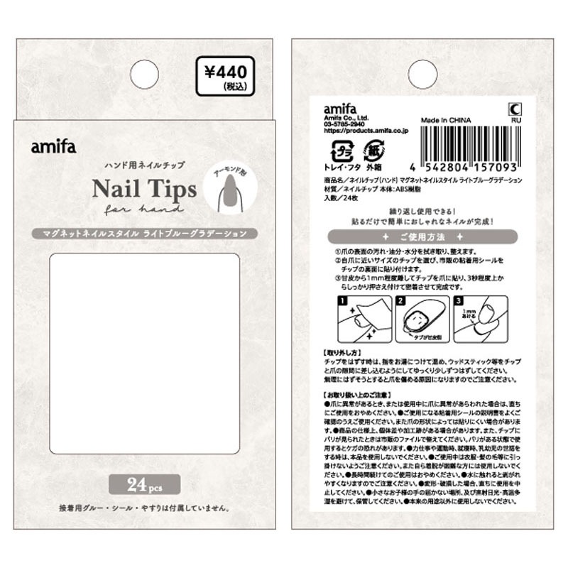 マグネット風ネイルチップ　グラデ