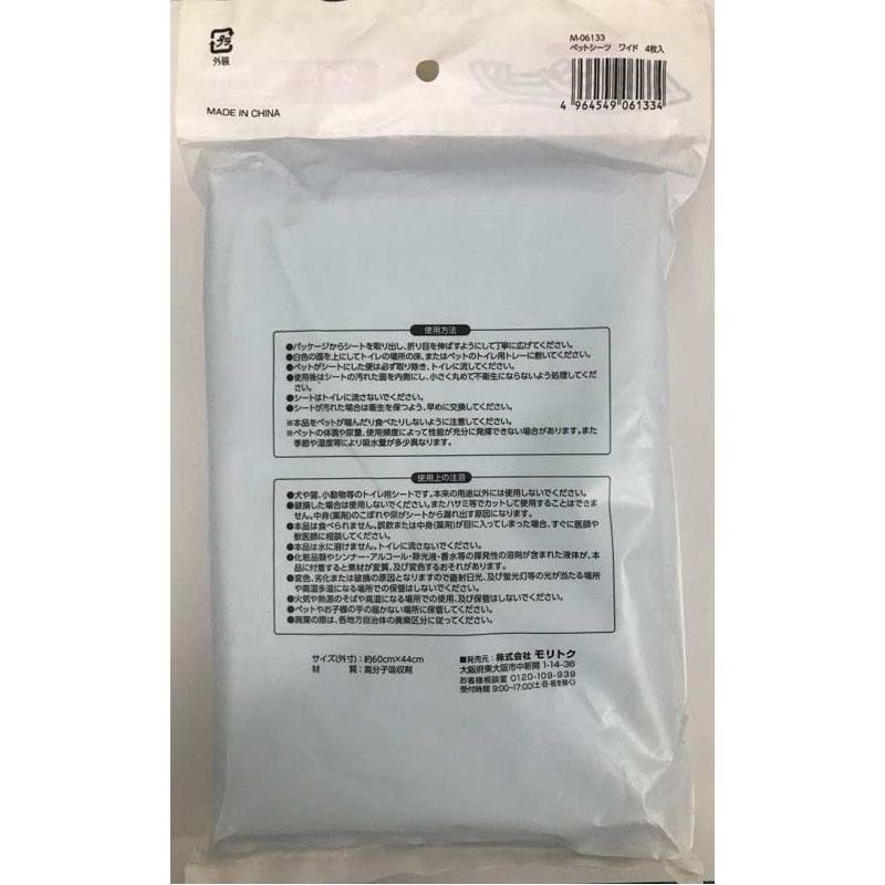 ペットシーツ ワイド 4枚入【公式】≪1個からお届け≫Can☆Doネット