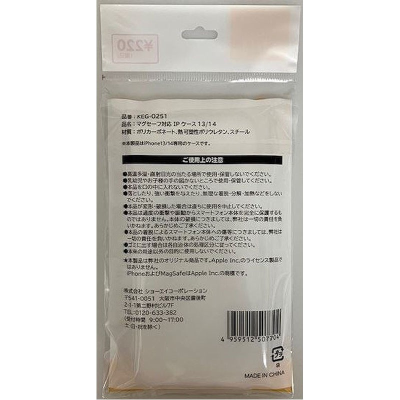 マグセーフ対応ＩＰケース　１３／１４