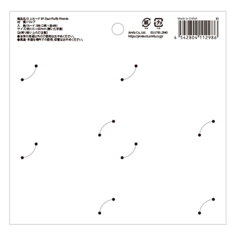 ミニカード　８Ｐ　ＦＬＵＦＦＹ