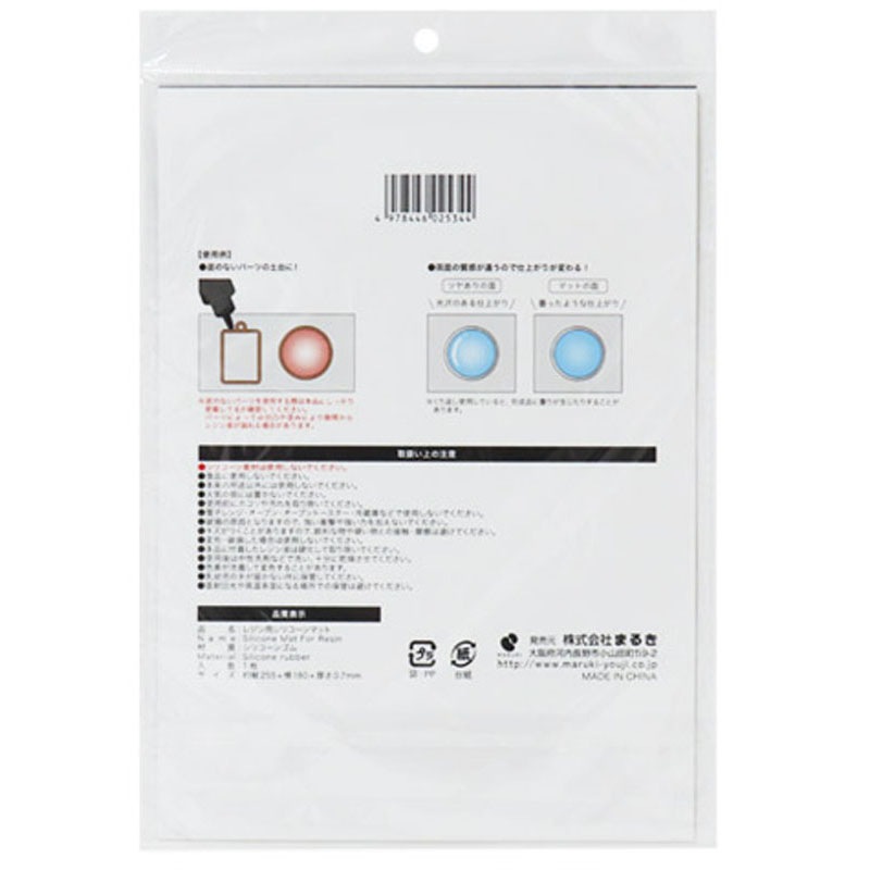 レジン用シリコーンマット