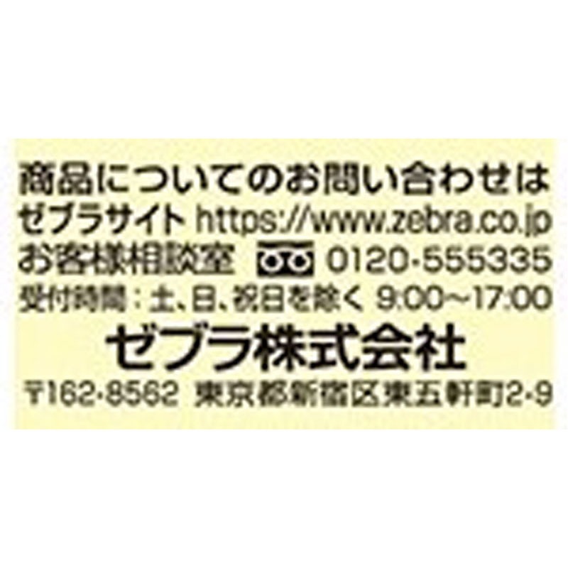 ゼブラ　マイルドライナー　グリーン