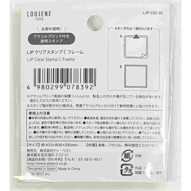 クリアスタンプ　Ｃ　フレーム