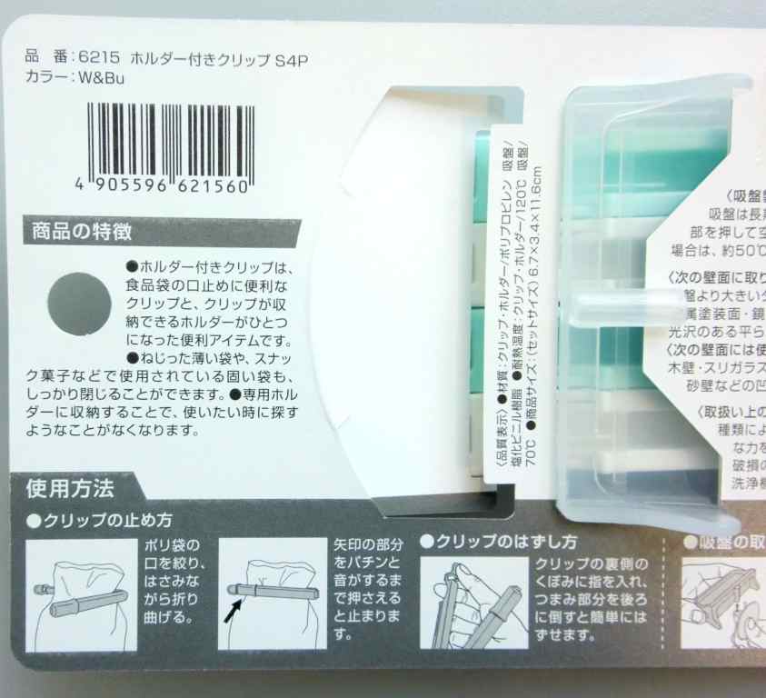 ホルダー付クリップＳ　４Ｐ