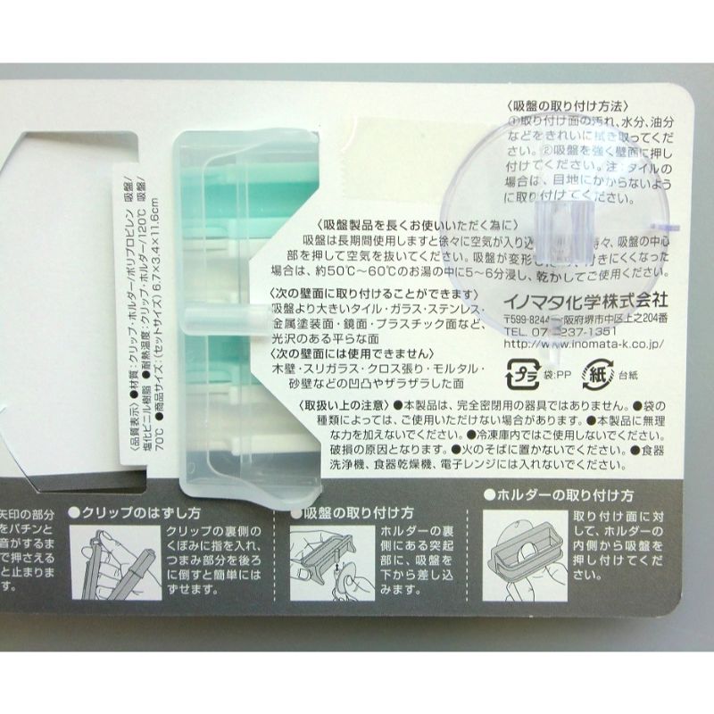 ホルダー付クリップＳ　４Ｐ