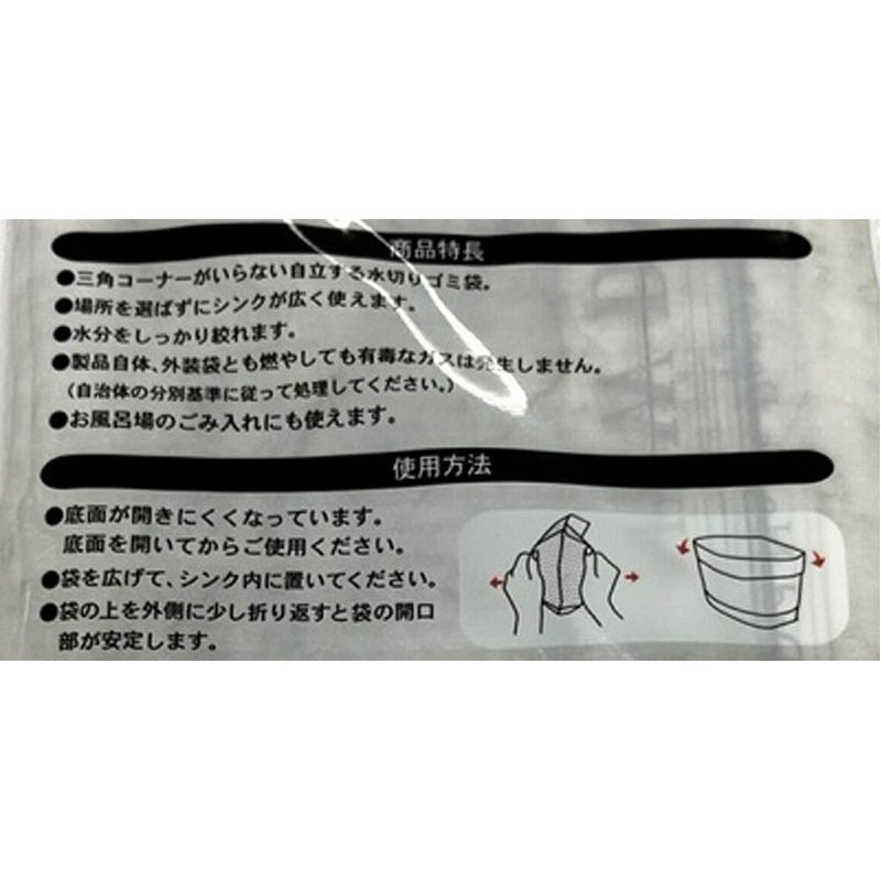 自立型水切りゴミ袋２０枚入モノトーン柄