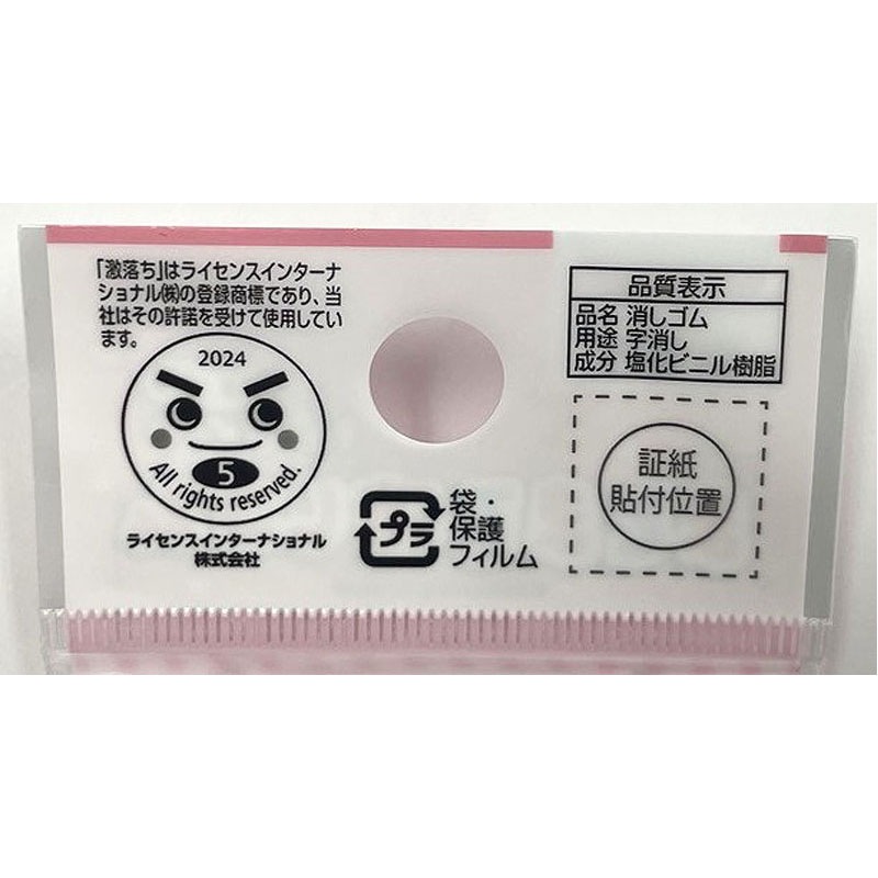 激落ちくん消しゴム　２Ｐ　ＭＭ　ポップ