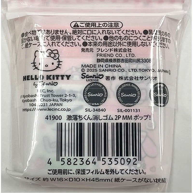 激落ちくん消しゴム　２Ｐ　ＭＭ　ポップ