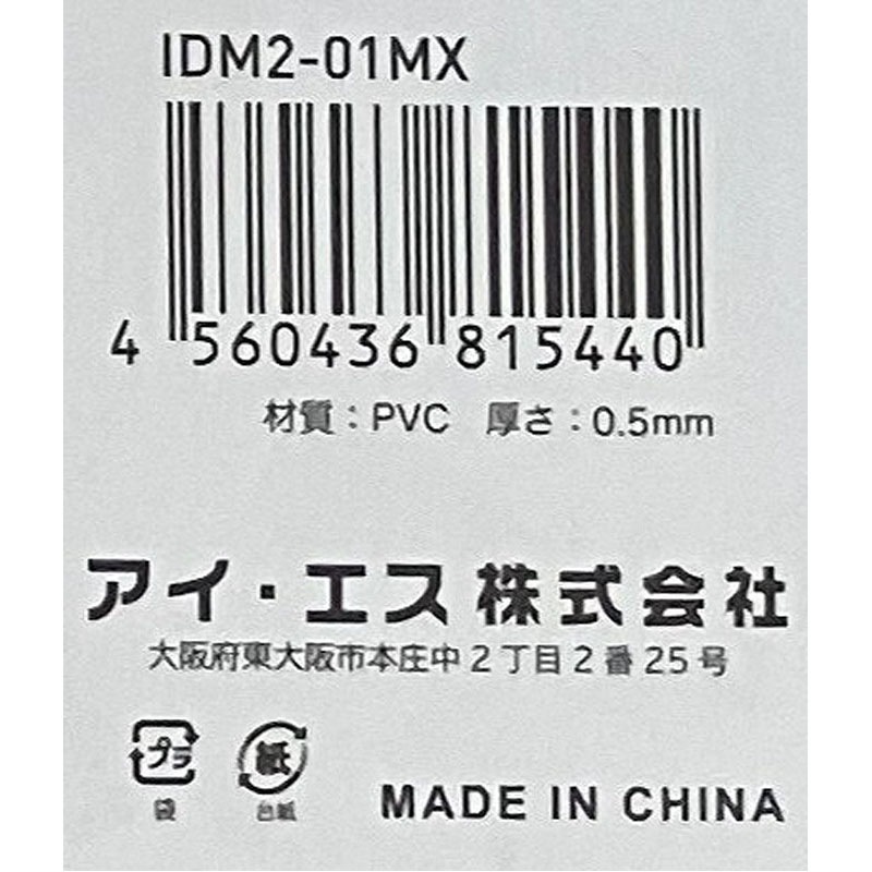 Ａ４サイズ下じき　カラークリアタイプ