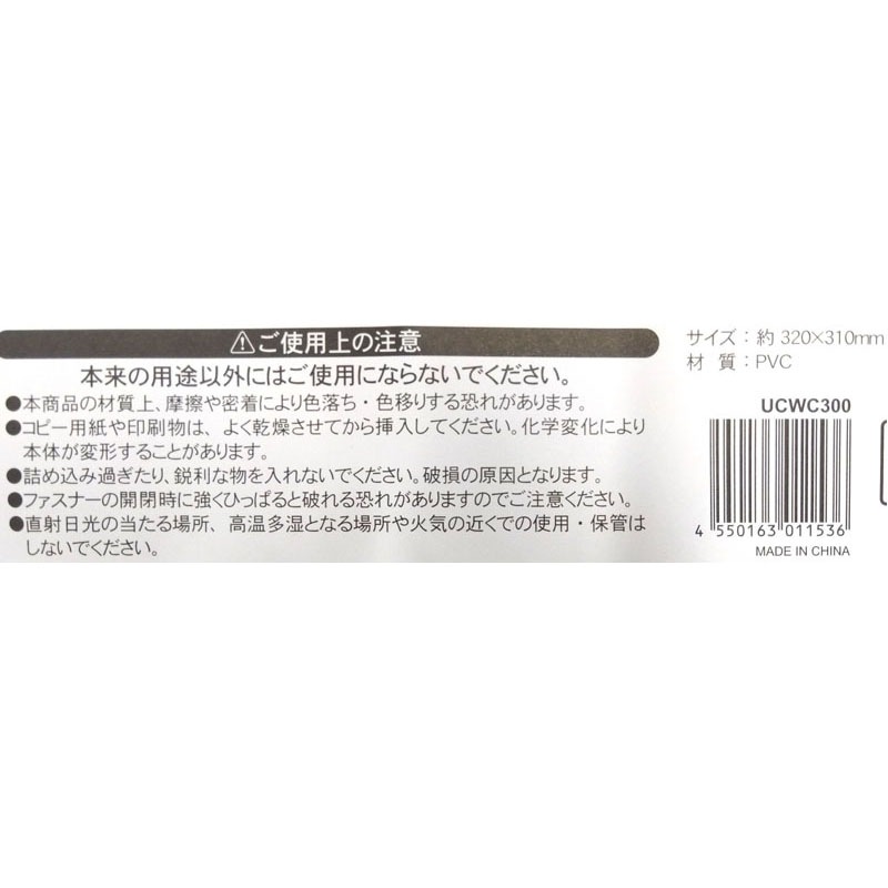 うちわカバー厚手タイプ